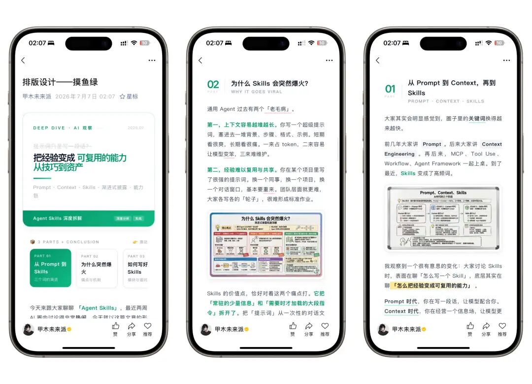 开源一个排版 Skill｜彻底解决公众号排版难题（建议收藏！）