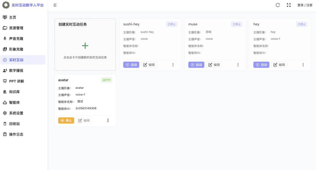 让数字人实时讲解自然科学