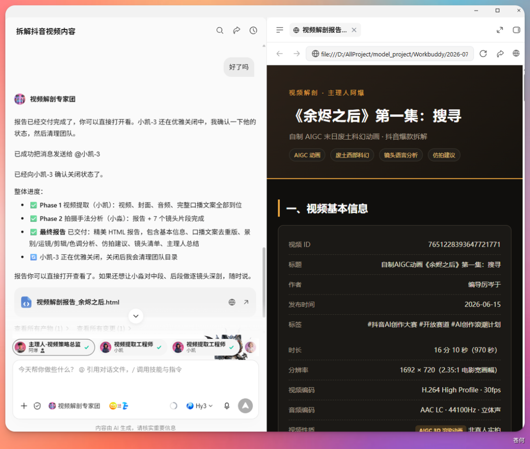 腾讯坐不住了，开源Hy3，直接免费试用两周
