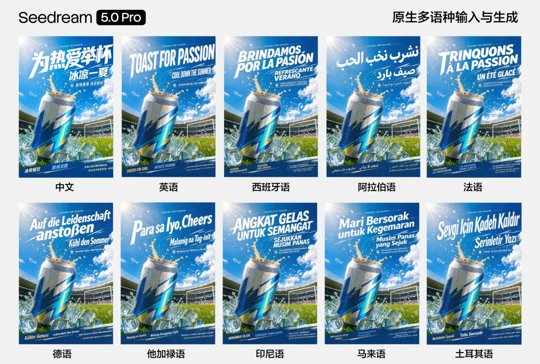 字节发布多模态图像创作模型 Seedream 5.0 Pro：复杂信息可视化、交互式精准编辑