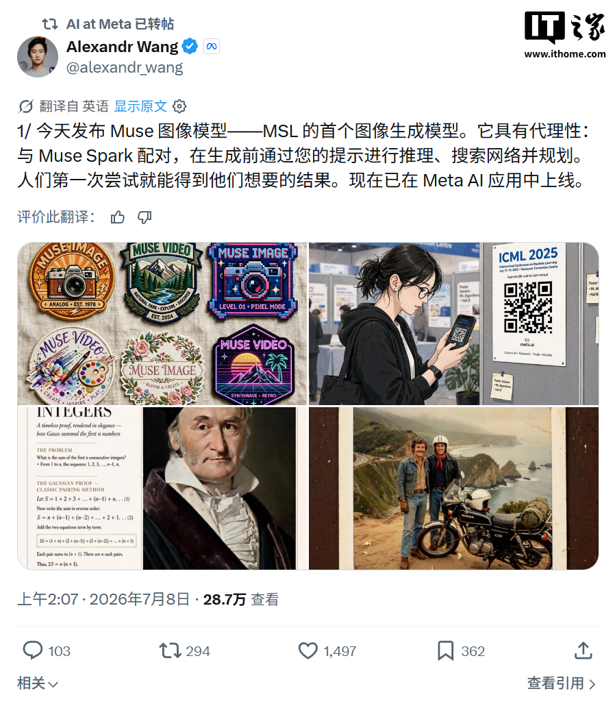 Meta 超级智能实验室首个自研 AI 图像生成模型 Muse Image 发布，免费登陆 Instagram 与 WhatsApp