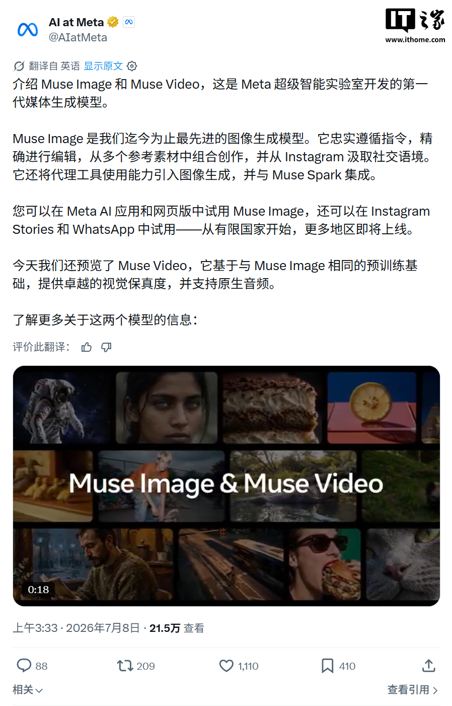 Meta 超级智能实验室首个自研 AI 图像生成模型 Muse Image 发布，免费登陆 Instagram 与 WhatsApp