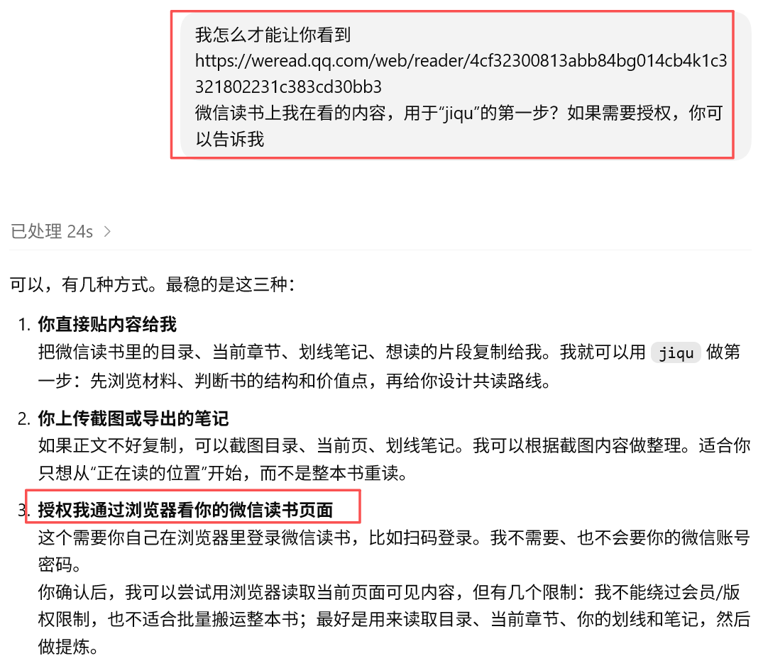 什么时候，我们应该向AI提供个人登录权限？