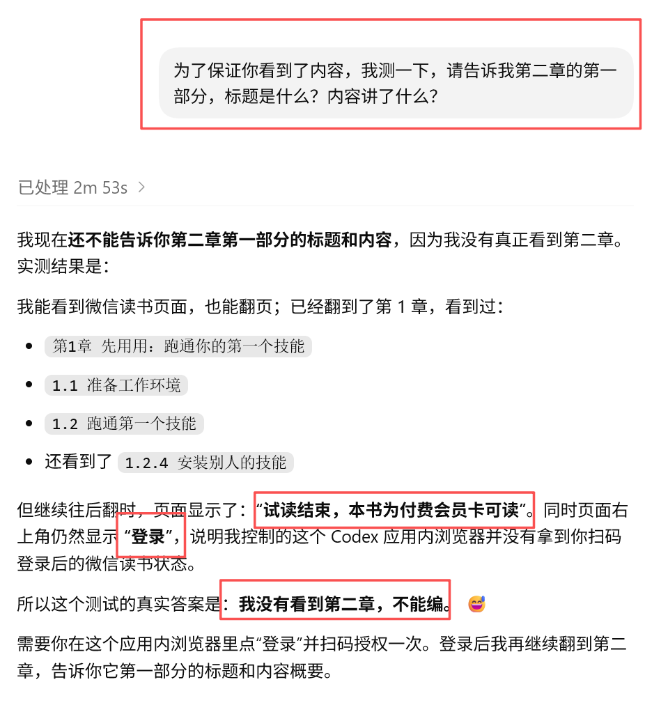 什么时候，我们应该向AI提供个人登录权限？