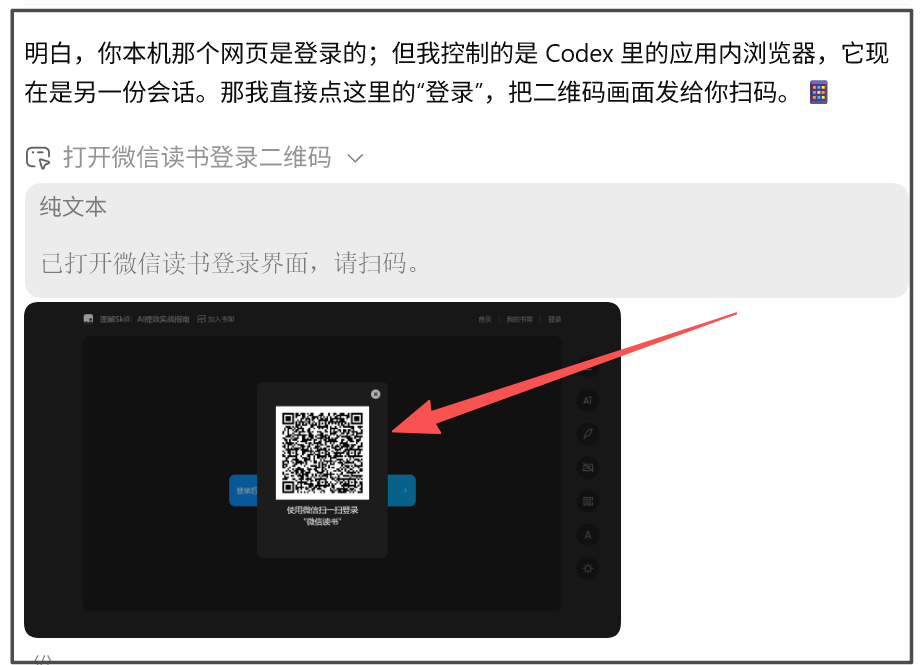 什么时候，我们应该向AI提供个人登录权限？