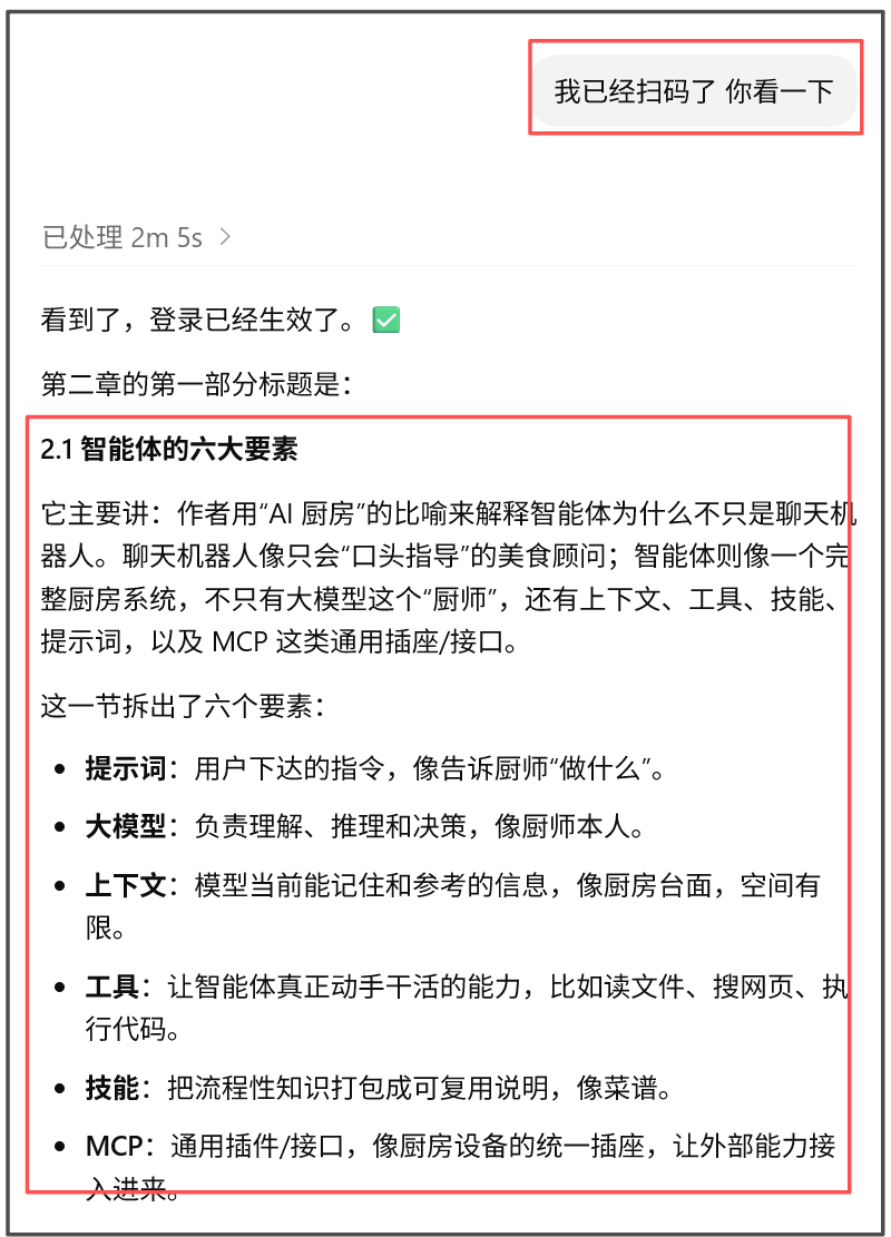 什么时候，我们应该向AI提供个人登录权限？