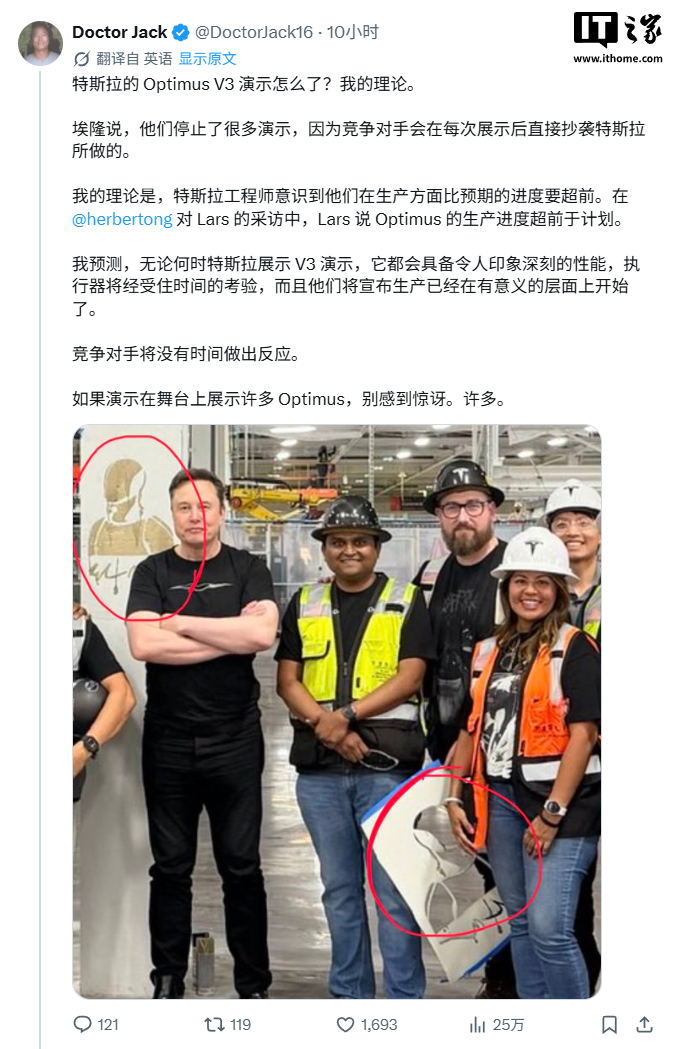 消息称特斯拉三代擎天柱人形机器人初步定型，马斯克放话达不成产能目标就开掉整个采购团队