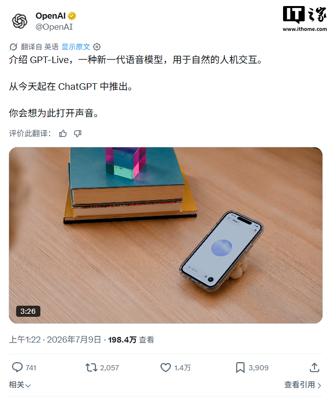 OpenAI 最智能语音模型：GPT-Live-1/mini 登场，边听边说让 AI 对话更接近真人聊天