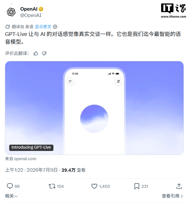 OpenAI 最智能语音模型：GPT-Live-1/mini 登场，边听边说让 AI 对话更接近真人聊天