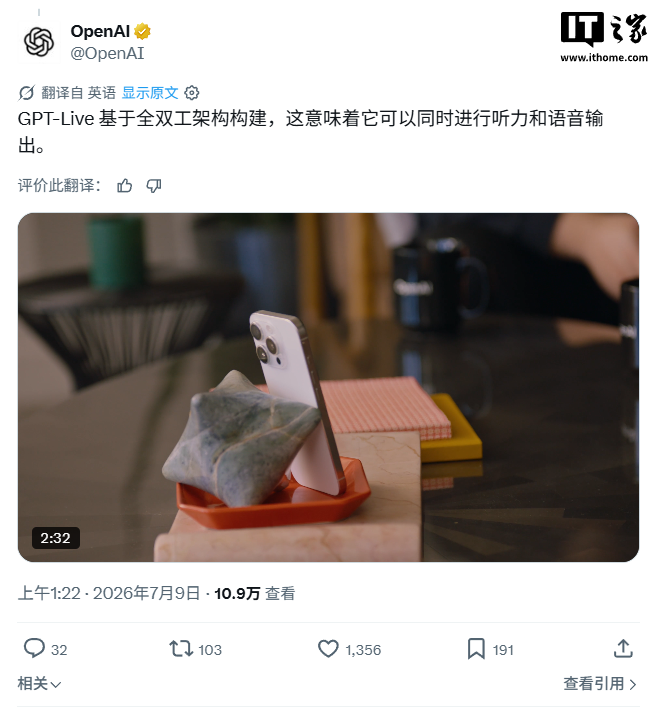 OpenAI 最智能语音模型：GPT-Live-1/mini 登场，边听边说让 AI 对话更接近真人聊天
