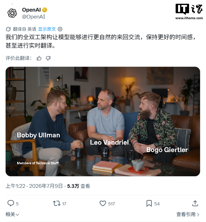 OpenAI 最智能语音模型：GPT-Live-1/mini 登场，边听边说让 AI 对话更接近真人聊天