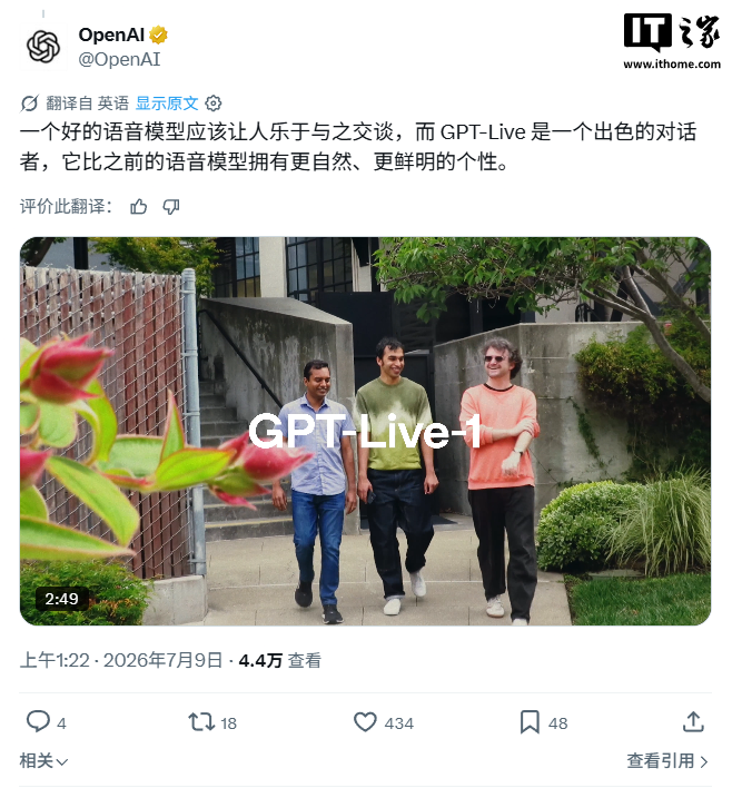 OpenAI 最智能语音模型：GPT-Live-1/mini 登场，边听边说让 AI 对话更接近真人聊天