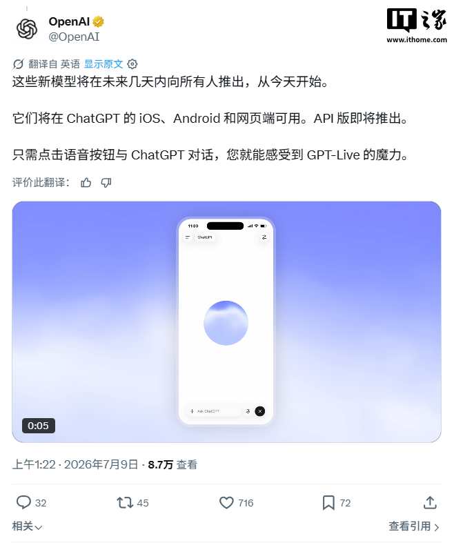 OpenAI 最智能语音模型：GPT-Live-1/mini 登场，边听边说让 AI 对话更接近真人聊天