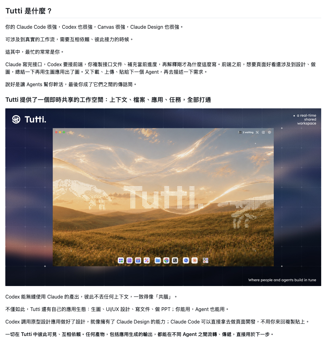 可算找到一个能统一管理所有Agent还不用额外订阅的开源项目了！