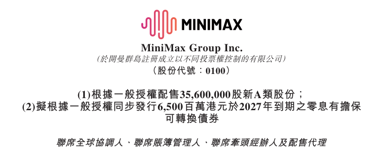 MiniMax 拟融资 160 亿港元，CEO 闫俊杰实现 AGI 前不再领取任何薪酬