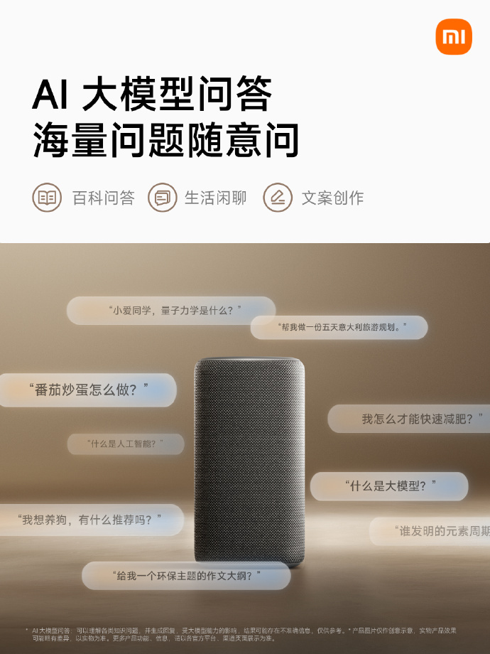 小米音箱升级：9 款已内置超级小爱，支持跨端多指令语控