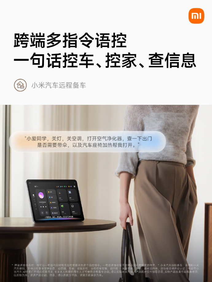 小米音箱升级：9 款已内置超级小爱，支持跨端多指令语控