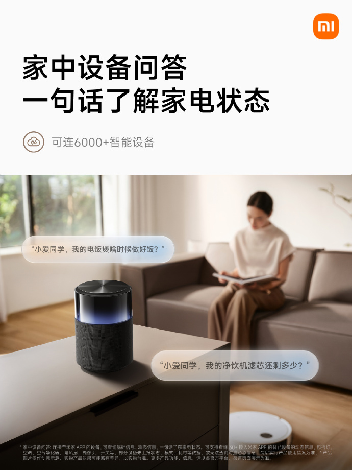 小米音箱升级：9 款已内置超级小爱，支持跨端多指令语控