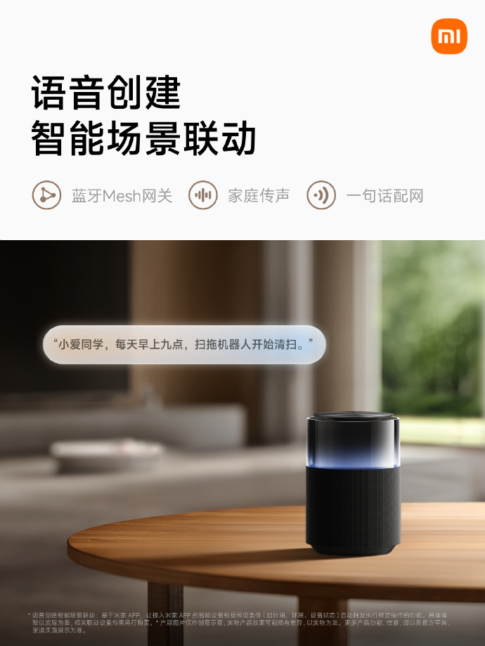 小米音箱升级：9 款已内置超级小爱，支持跨端多指令语控