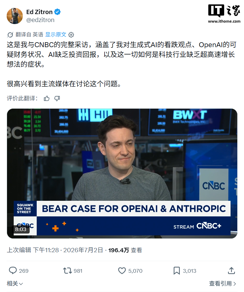 齐特龙锐评：AI 泡沫风险加剧，微软过去 1 年股价跌 22%
