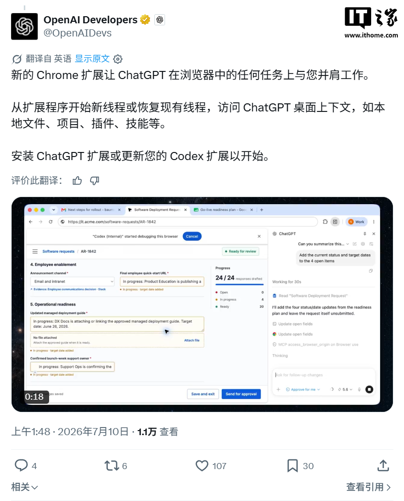 OpenAI 升级适用于谷歌 Chrome 浏览器的 ChatGPT 扩展：与你并肩工作