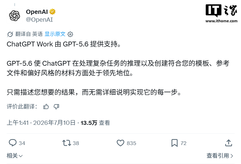 OpenAI 推出 ChatGPT Work 智能体：GPT-5.6 支持，可驾驭长时间、多步骤任务