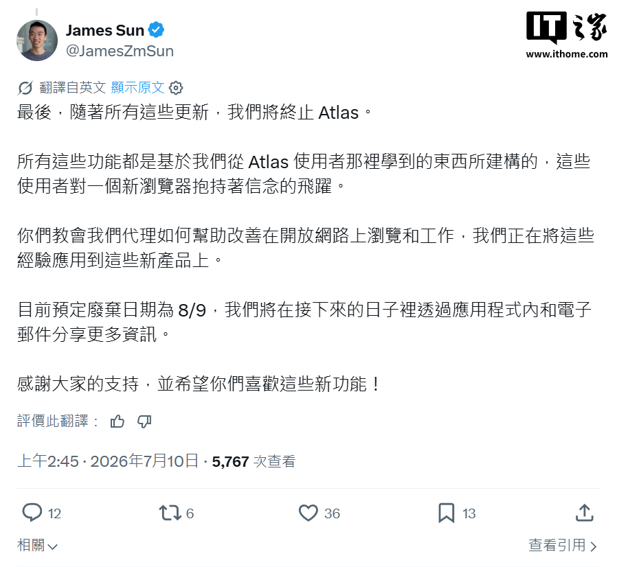 OpenAI 旗下桌面浏览器 ChatGPT Atlas 即将被砍，部分功能会整合进其他产品