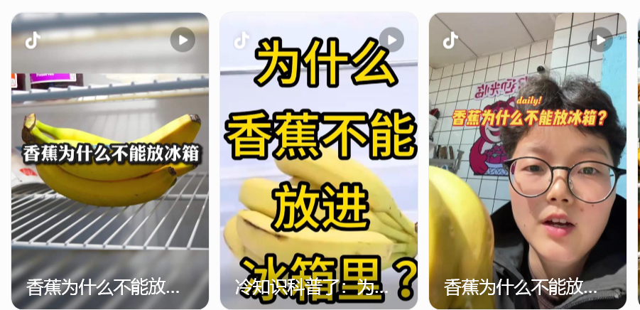 香蕉一定不能放冰箱？AI回答总是“拍马屁”？