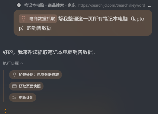 Tabbit | 美团AI浏览器强势出圈!! 实测差异化功能+首个国芯大模型