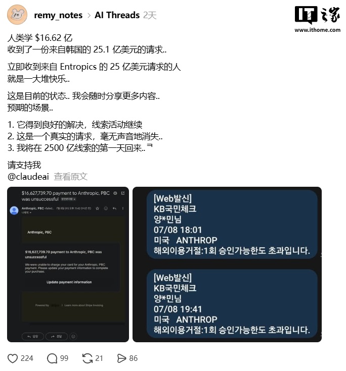 1662 万美元！开发者收到 Anthropic 巨额 AI 账单，Claude 控制台显示 0 美元