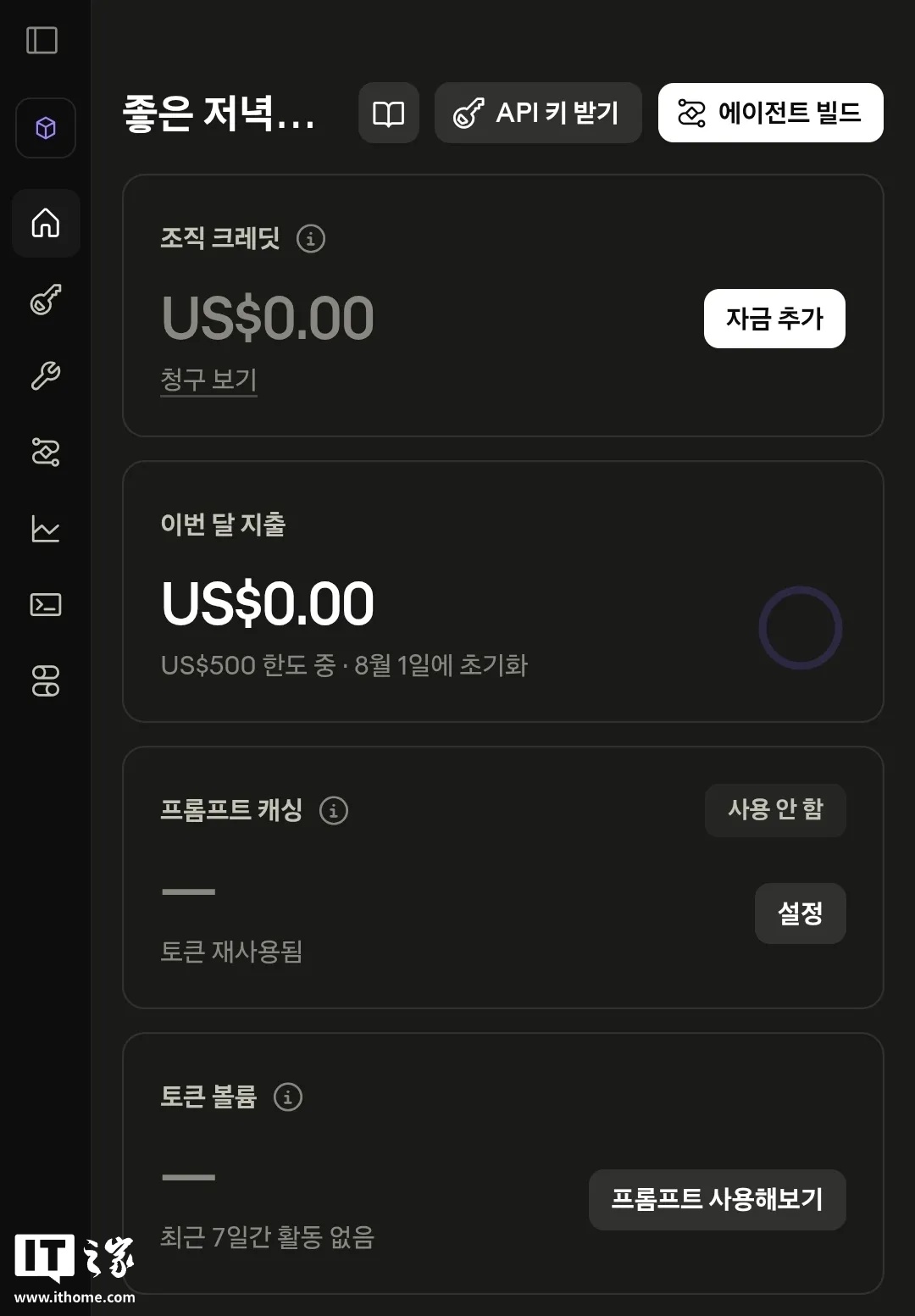 1662 万美元！开发者收到 Anthropic 巨额 AI 账单，Claude 控制台显示 0 美元