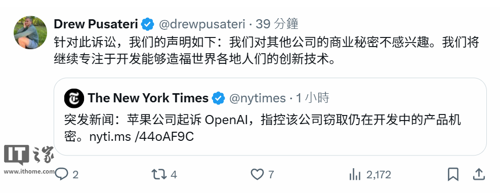 OpenAI 回应苹果起诉：我们对其他公司的商业机密毫无兴趣