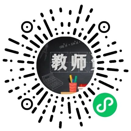 收藏！100个教育教学必备微信小程序，覆盖备课、管理、AI、学科全场景