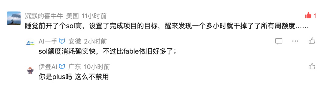GPT-5.6 才上线半天，有人已经把一周额度烧光了