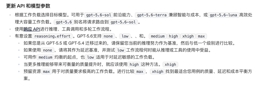 GPT-5.6 才上线半天，有人已经把一周额度烧光了