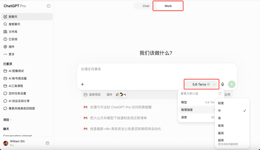 GPT-5.6 才上线半天，有人已经把一周额度烧光了