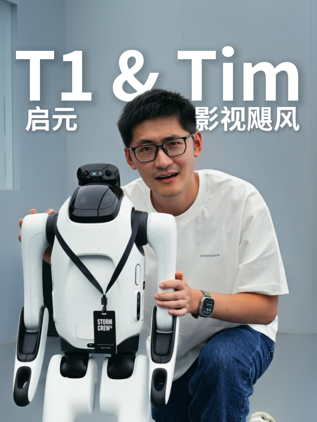 全球首款可变形个人机器人，上纬新材启元 T1 亮相
