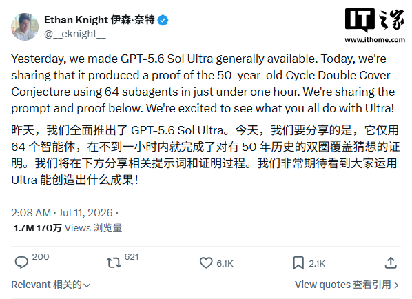 仅用一小时，OpenAI GPT-5.6 Sol Ultra 证明了一个已有 50 年历史的数学猜想