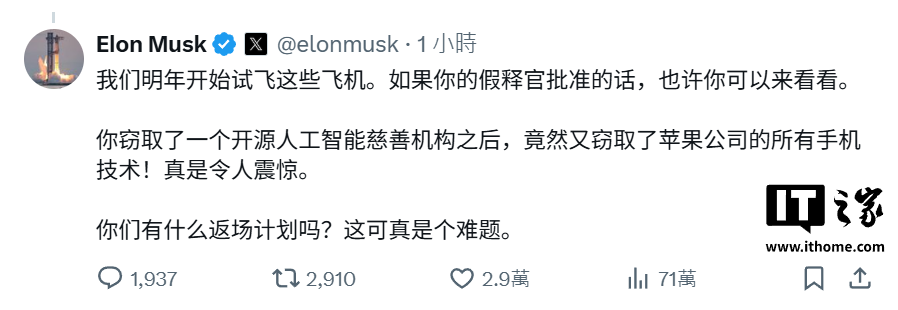 GPT-5.6 上线之际，马斯克再度和奥尔特曼隔空“掐架”