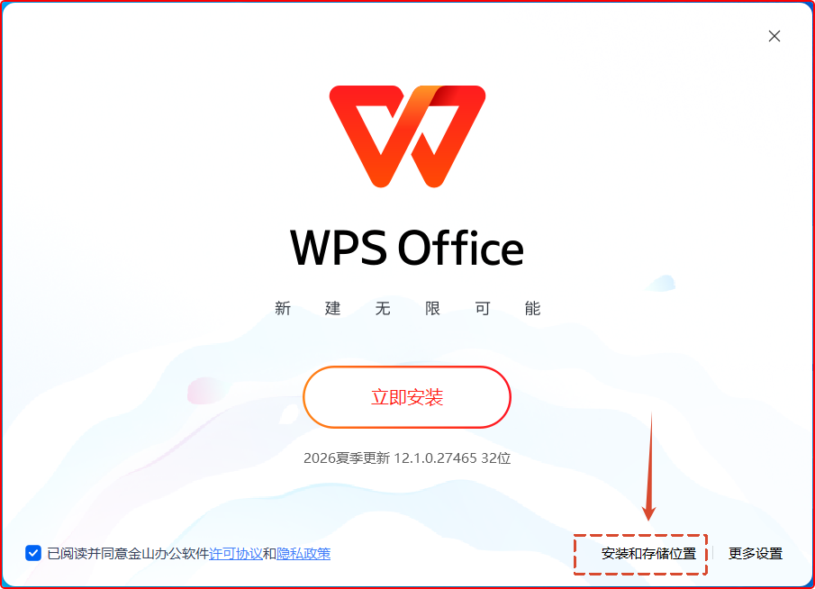 告别C盘焦虑！WPS 7月体验版来了，存储管理一步到位