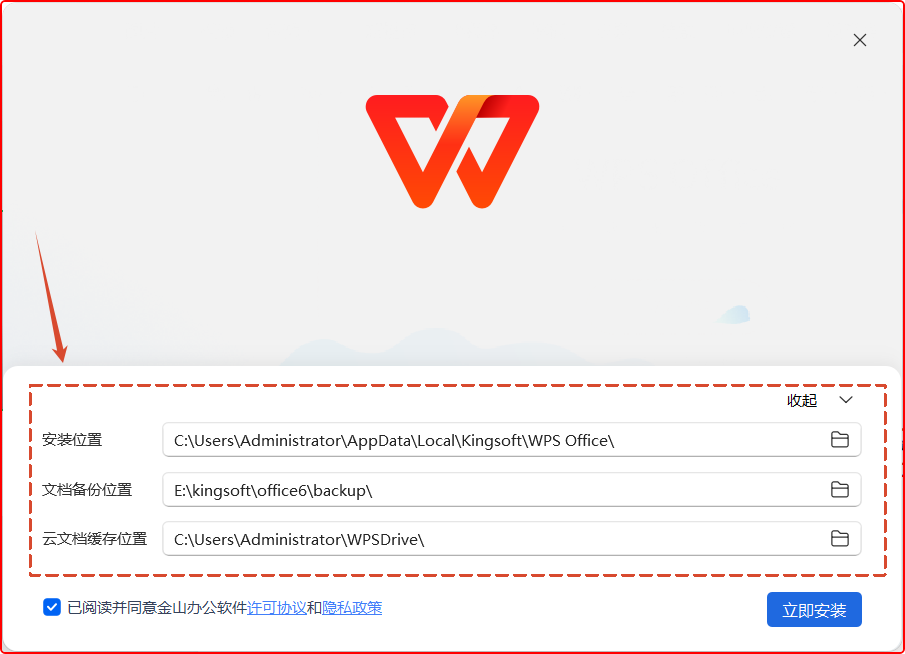 告别C盘焦虑！WPS 7月体验版来了，存储管理一步到位
