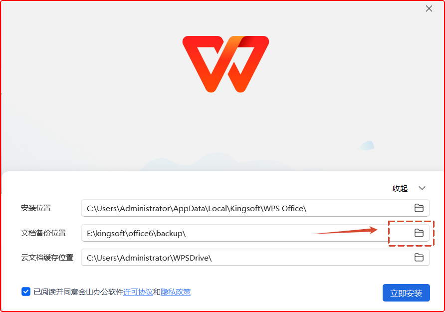 告别C盘焦虑！WPS 7月体验版来了，存储管理一步到位