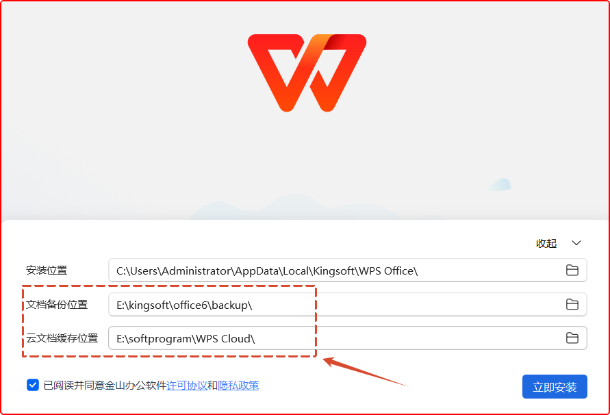 告别C盘焦虑！WPS 7月体验版来了，存储管理一步到位