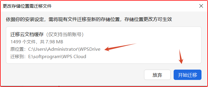 告别C盘焦虑！WPS 7月体验版来了，存储管理一步到位