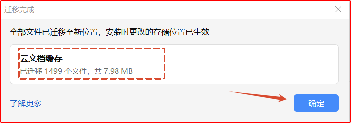 告别C盘焦虑！WPS 7月体验版来了，存储管理一步到位