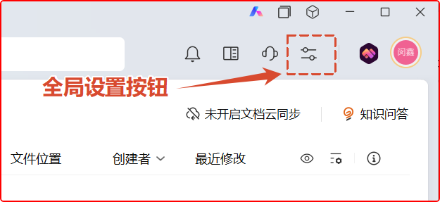 告别C盘焦虑！WPS 7月体验版来了，存储管理一步到位