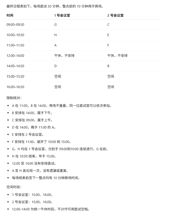 强强对抗，Claude Fable 5 与 GPT 5.6 Sol 谁更胜一筹