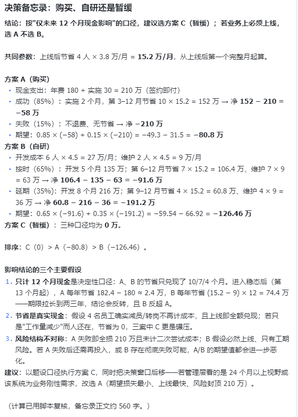 强强对抗，Claude Fable 5 与 GPT 5.6 Sol 谁更胜一筹