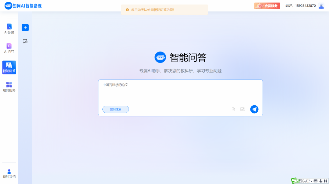 从小学到高中，每一篇课文都有近高质量论文作为支持进行备课，会是一种什么体验