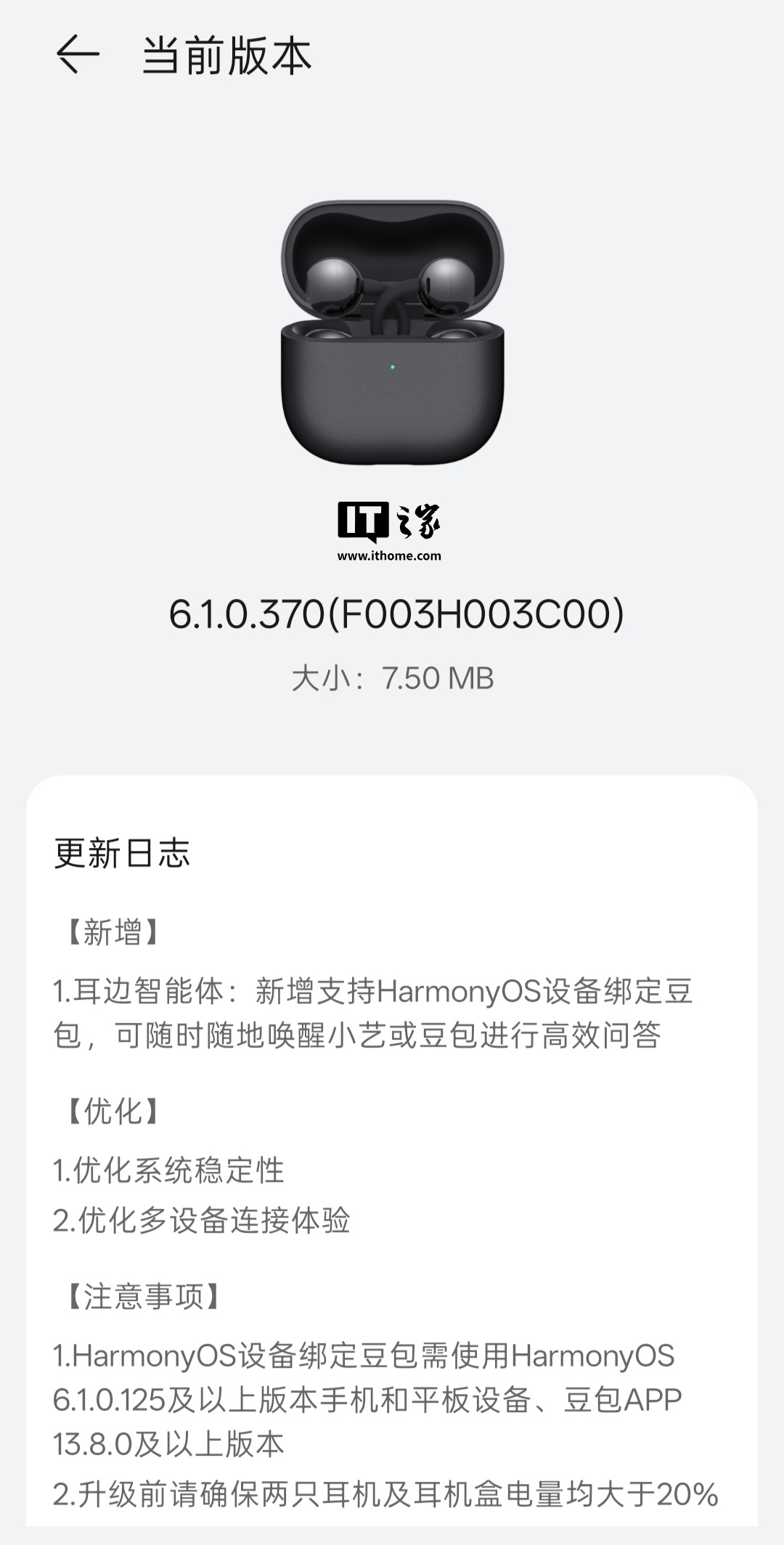 华为耳机联动豆包功能全量上线，鸿蒙手机也可以小艺 / 豆包双智能体在线